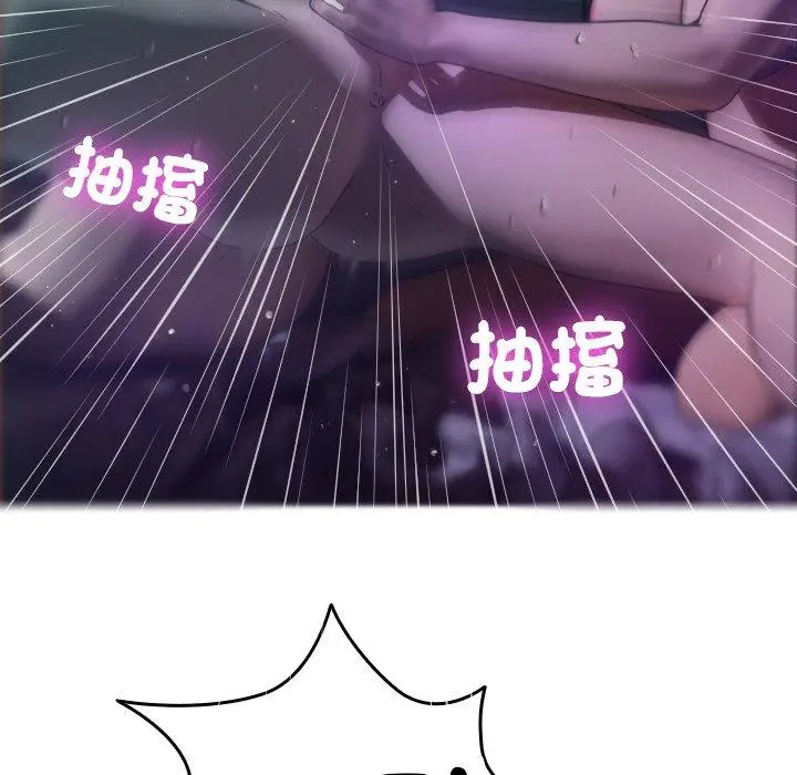 漫画《寄生教授家》第3话第58张图