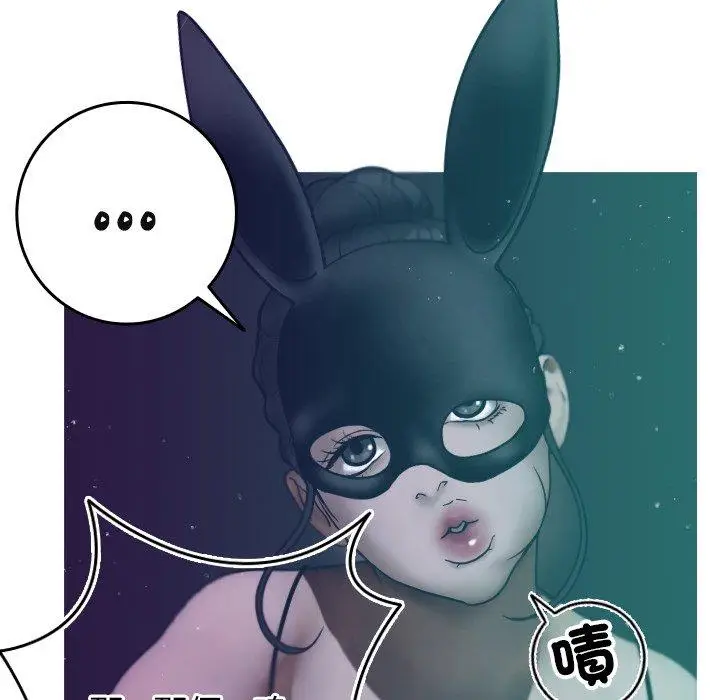 漫画《寄生教授家》第3话第62张图