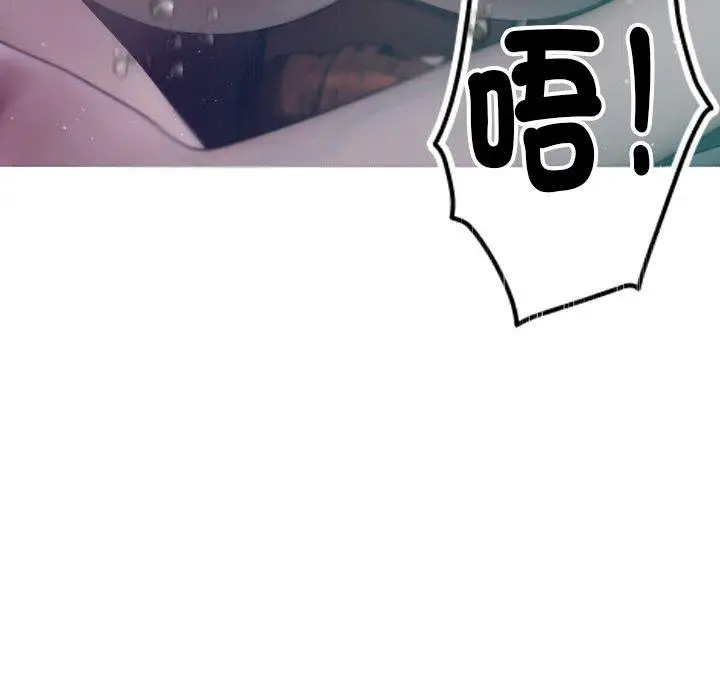 漫画《寄生教授家》第3话第66张图