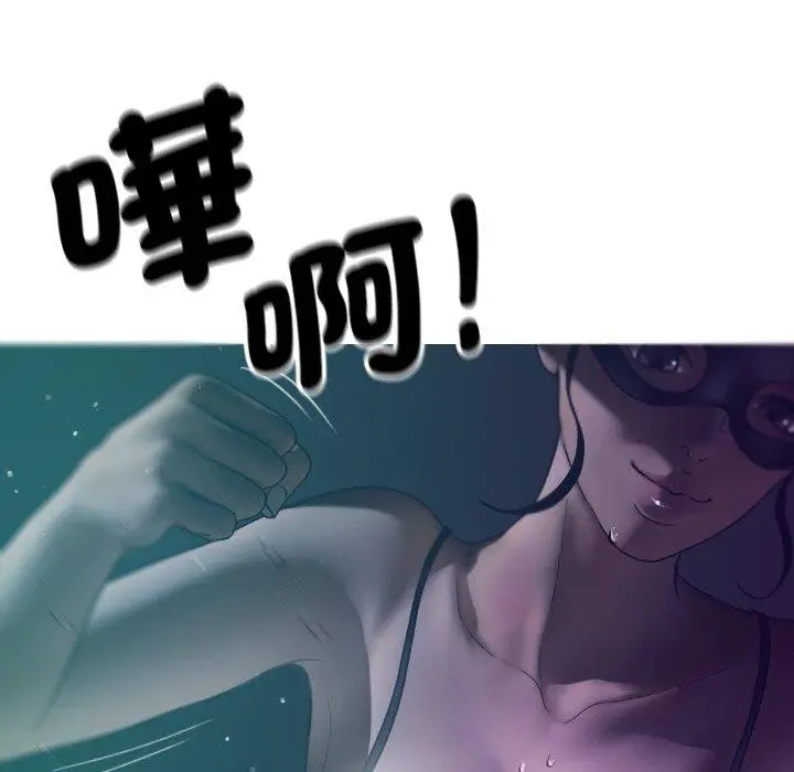 漫画《寄生教授家》第3话第71张图