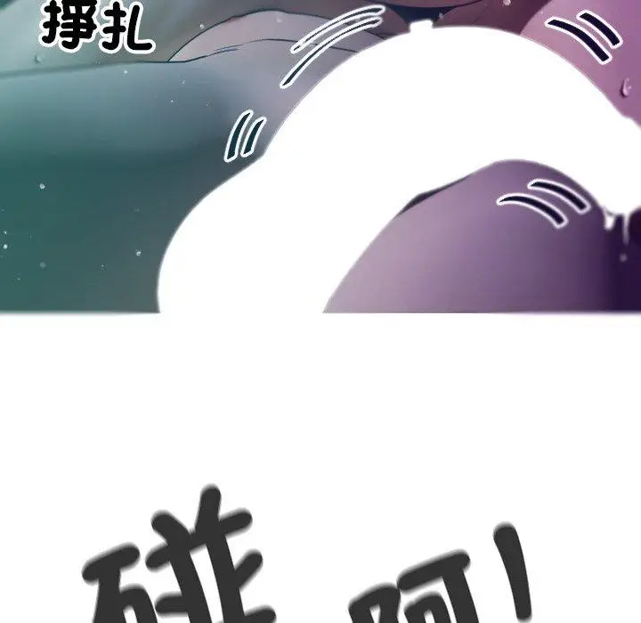 漫画《寄生教授家》第3话第73张图
