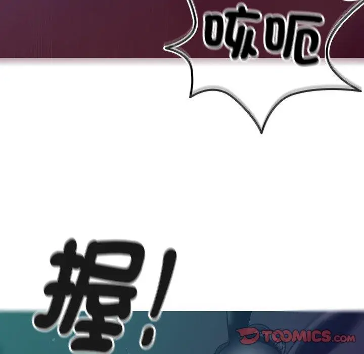 漫画《寄生教授家》第3话第75张图