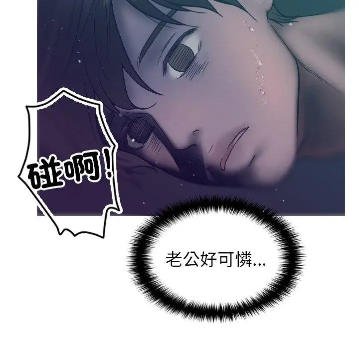 漫画《寄生教授家》第3话第81张图