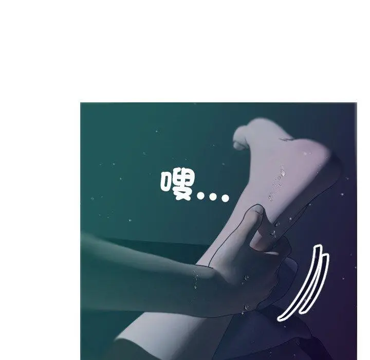 漫画《寄生教授家》第3话第91张图