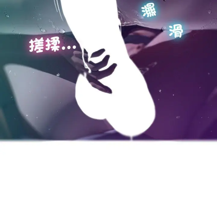 漫画《寄生教授家》第3话第94张图