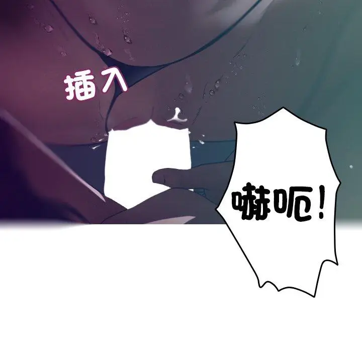 漫画《寄生教授家》第3话第97张图