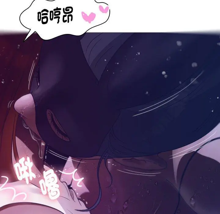 漫画《寄生教授家》第4话第106张图