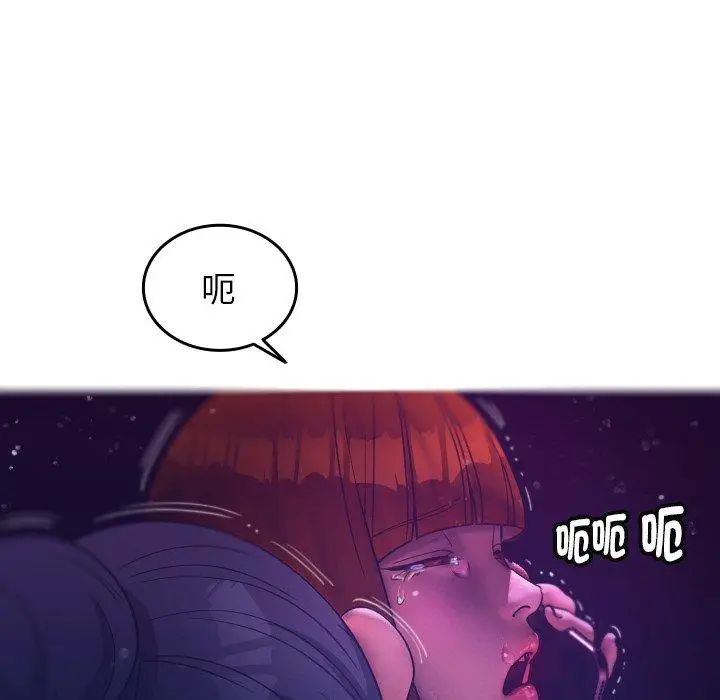 漫画《寄生教授家》第4话第108张图