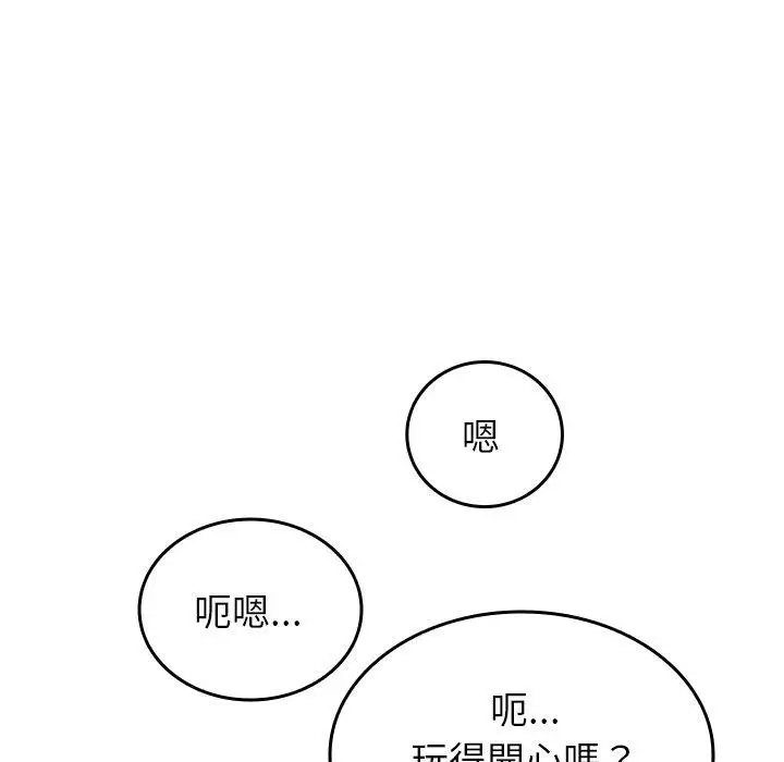 漫画《寄生教授家》第4话第113张图