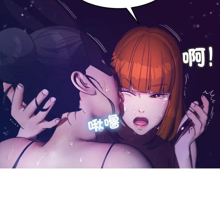 漫画《寄生教授家》第4话第118张图