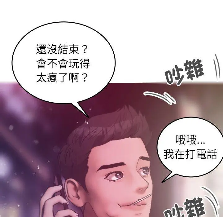 漫画《寄生教授家》第4话第119张图