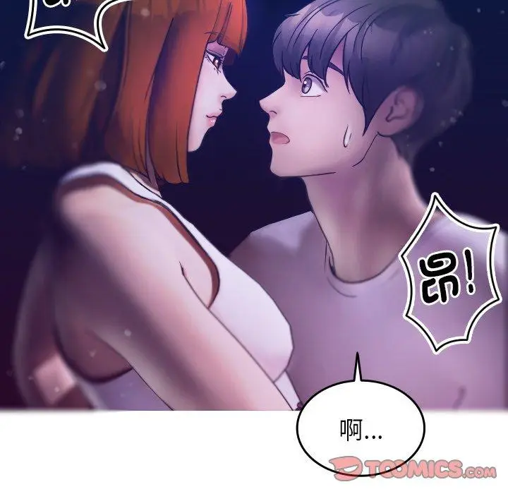 漫画《寄生教授家》第4话第12张图