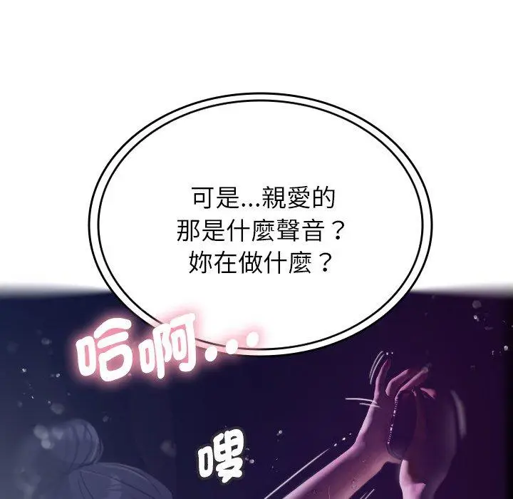 漫画《寄生教授家》第4话第121张图