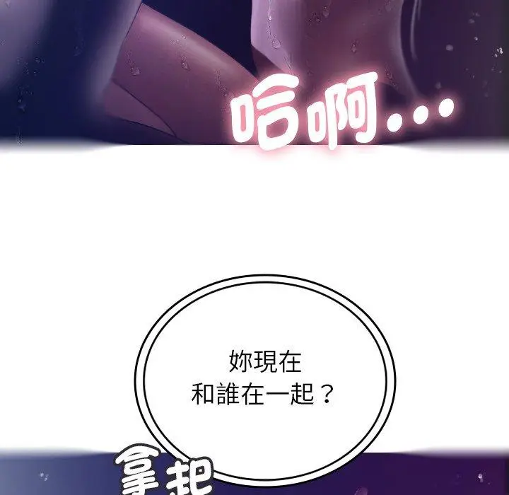 漫画《寄生教授家》第4话第123张图