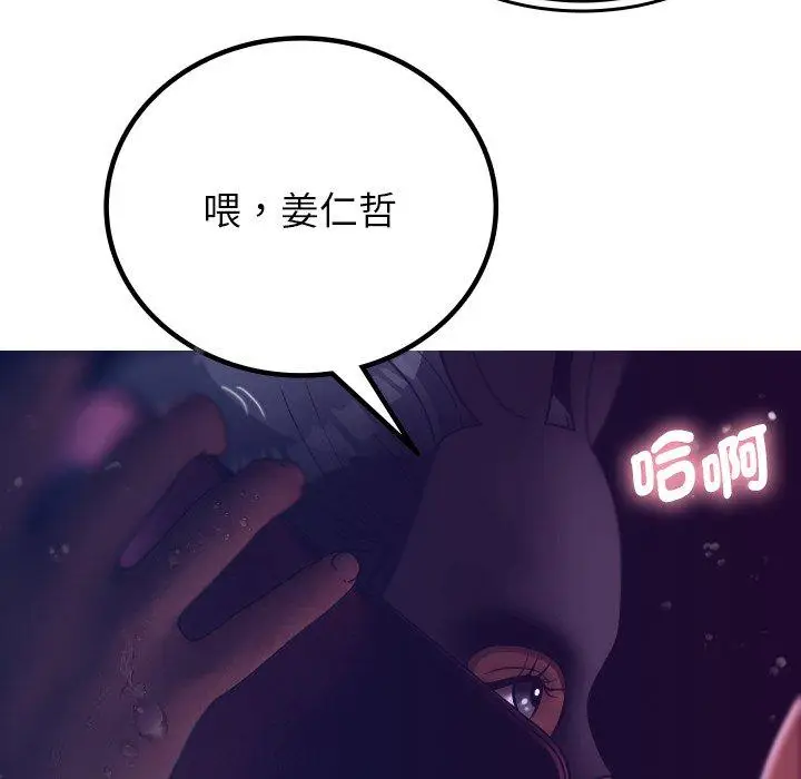 漫画《寄生教授家》第4话第125张图