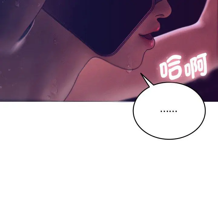 漫画《寄生教授家》第4话第126张图