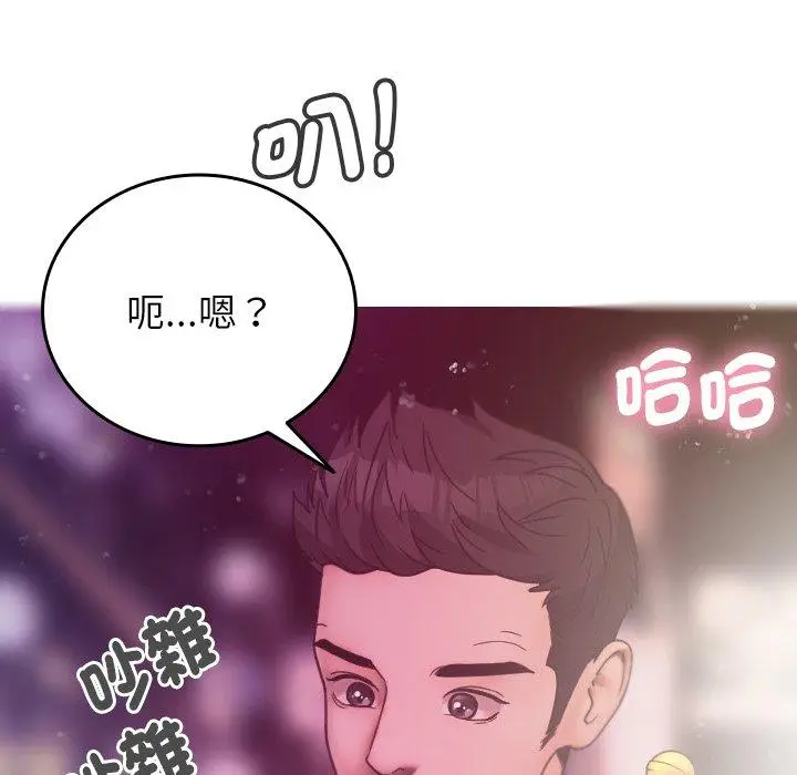 漫画《寄生教授家》第4话第127张图