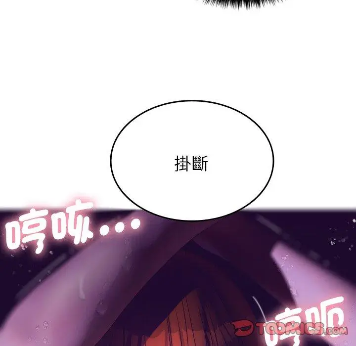 漫画《寄生教授家》第4话第129张图