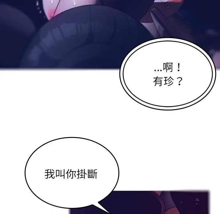 漫画《寄生教授家》第4话第131张图