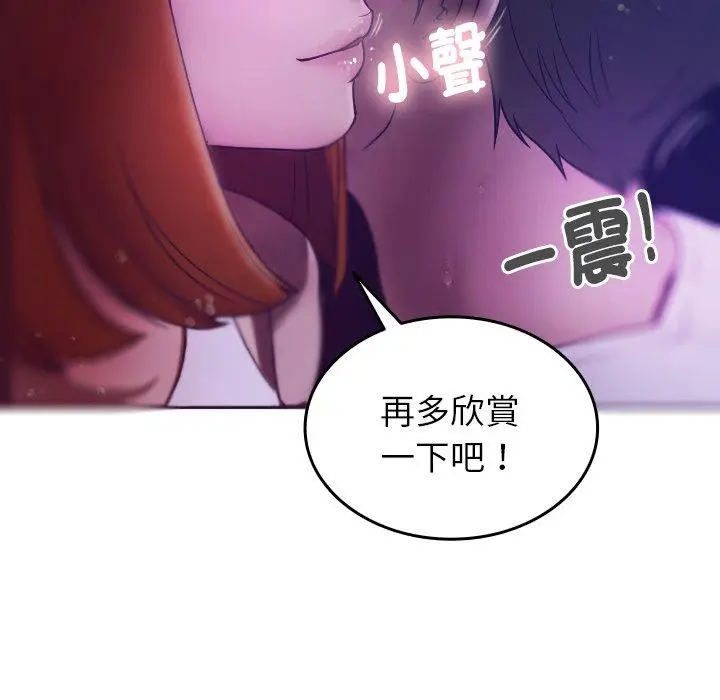 漫画《寄生教授家》第4话第14张图
