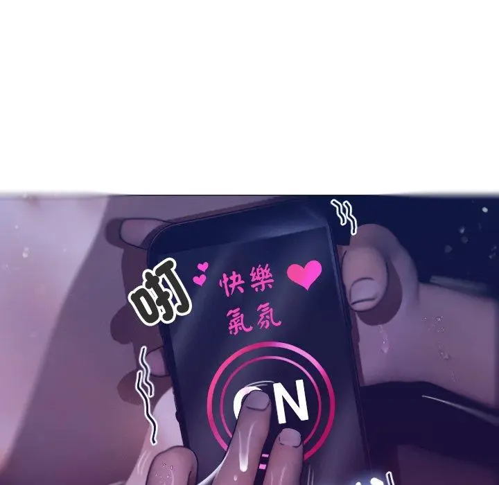 漫画《寄生教授家》第4话第144张图