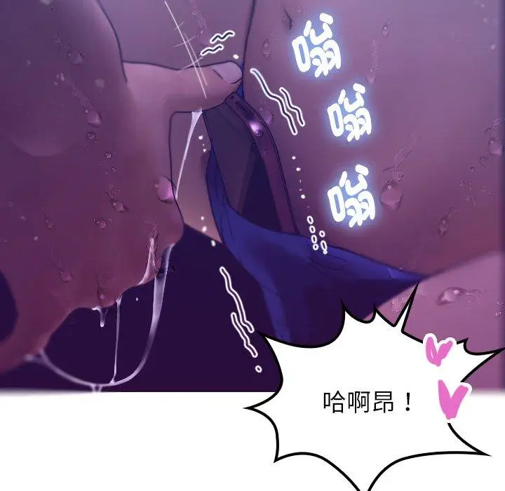 漫画《寄生教授家》第4话第146张图