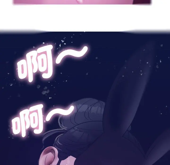 漫画《寄生教授家》第4话第150张图
