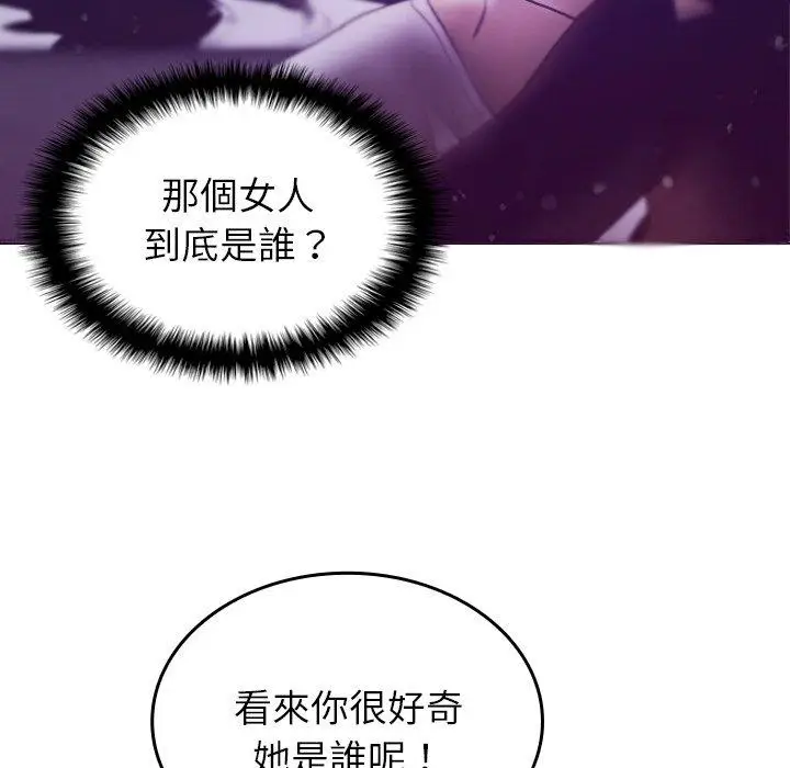 漫画《寄生教授家》第4话第16张图