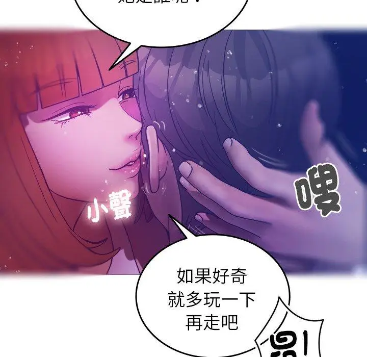 漫画《寄生教授家》第4话第17张图