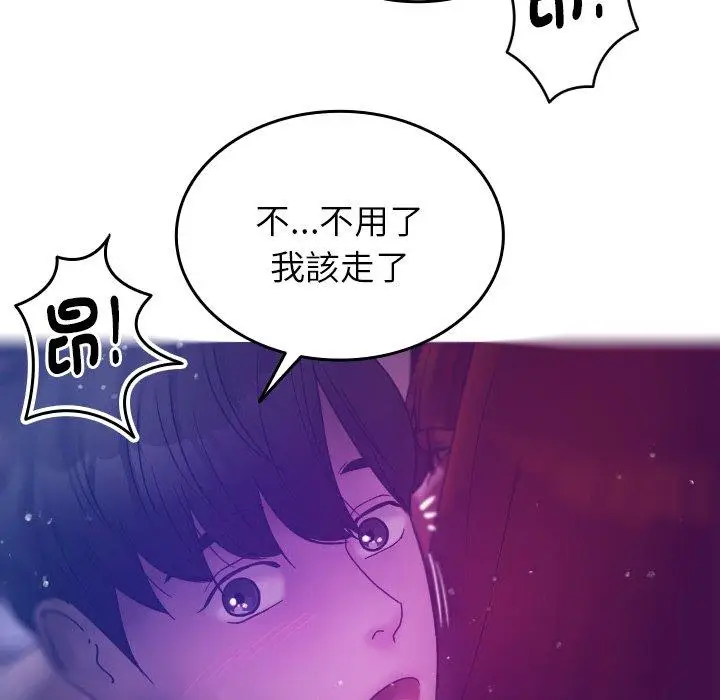漫画《寄生教授家》第4话第18张图