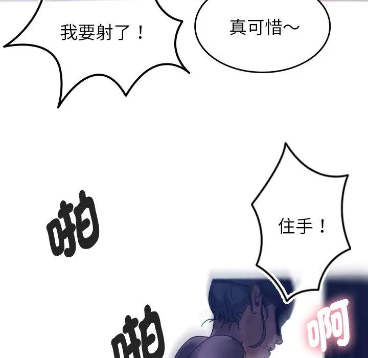 漫画《寄生教授家》第4话第27张图