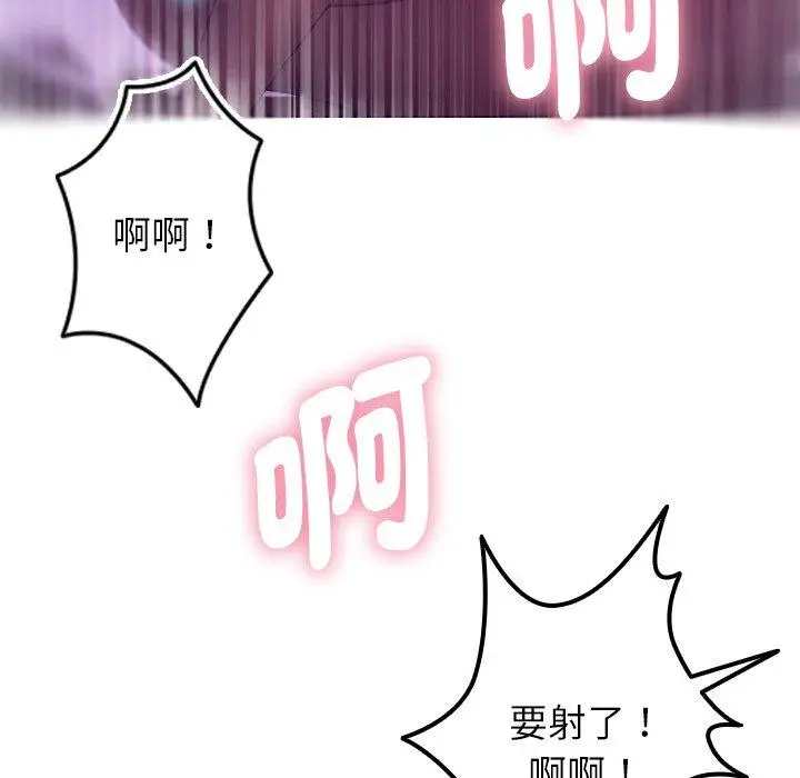 漫画《寄生教授家》第4话第29张图