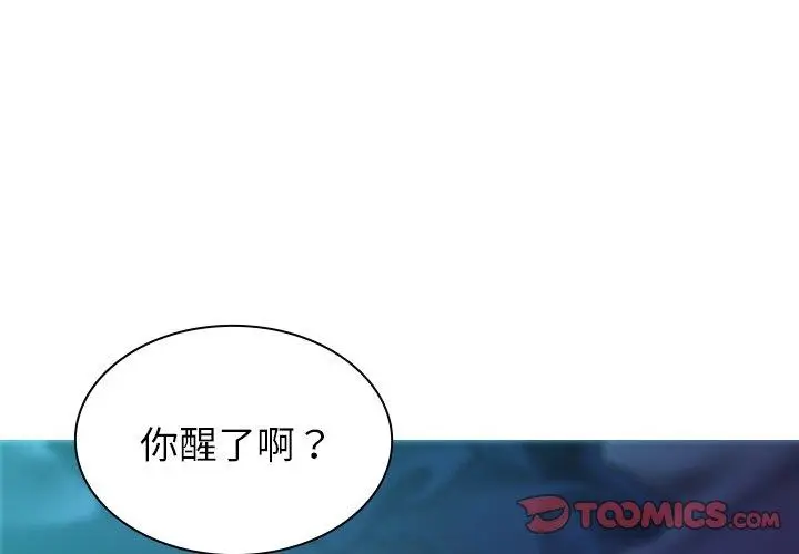 漫画《寄生教授家》第4话第3张图