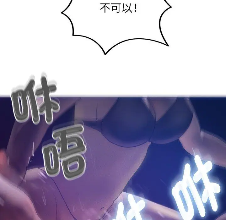 漫画《寄生教授家》第4话第32张图