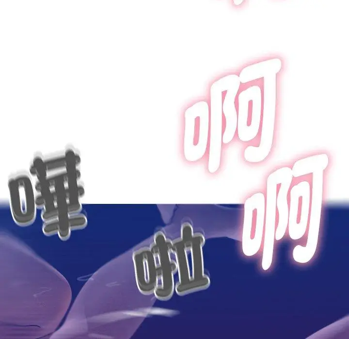 漫画《寄生教授家》第4话第34张图
