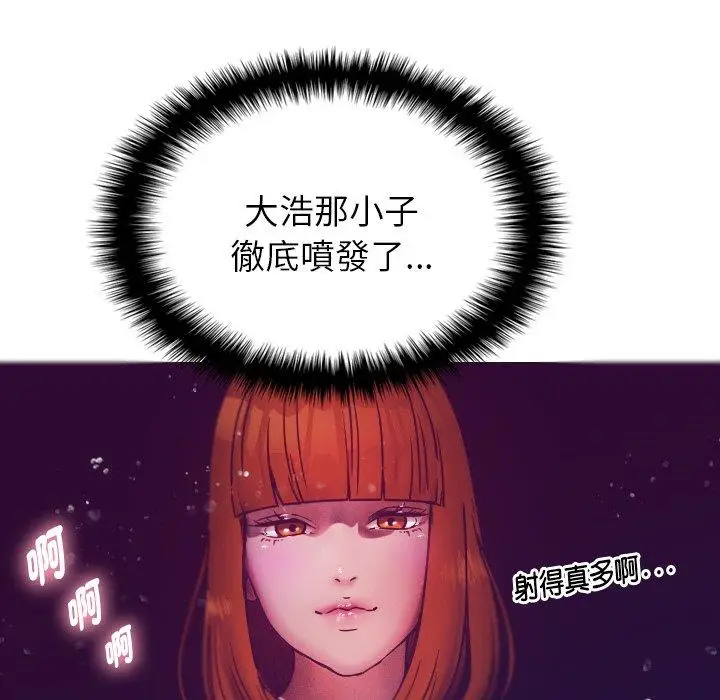 漫画《寄生教授家》第4话第36张图