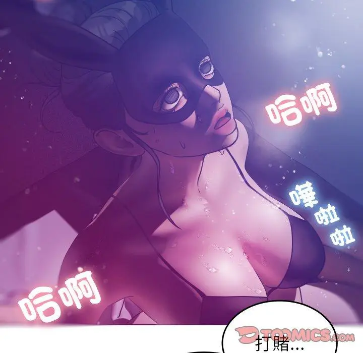 漫画《寄生教授家》第4话第39张图