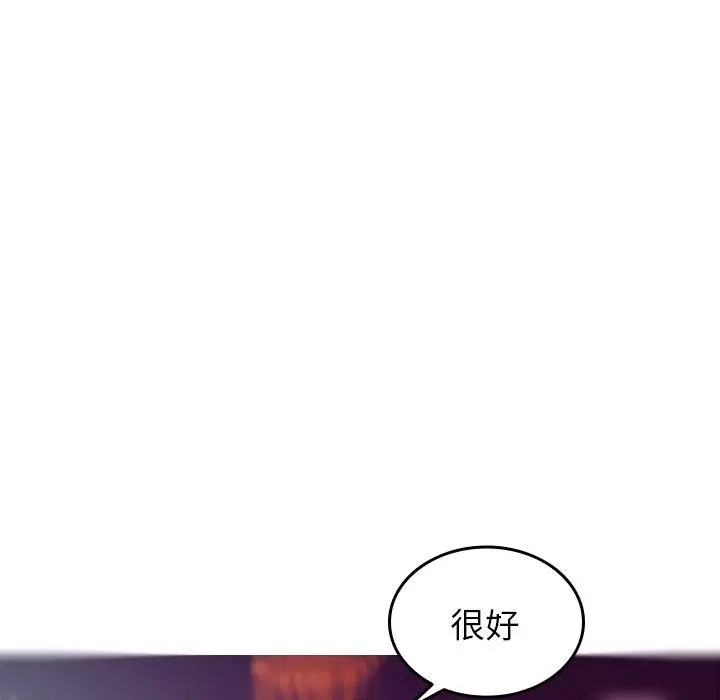 漫画《寄生教授家》第4话第43张图