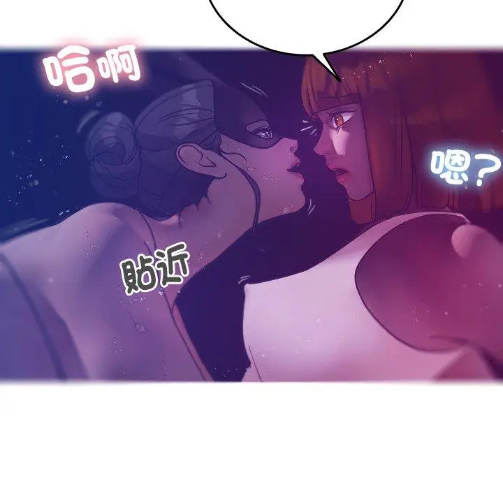 漫画《寄生教授家》第4话第49张图