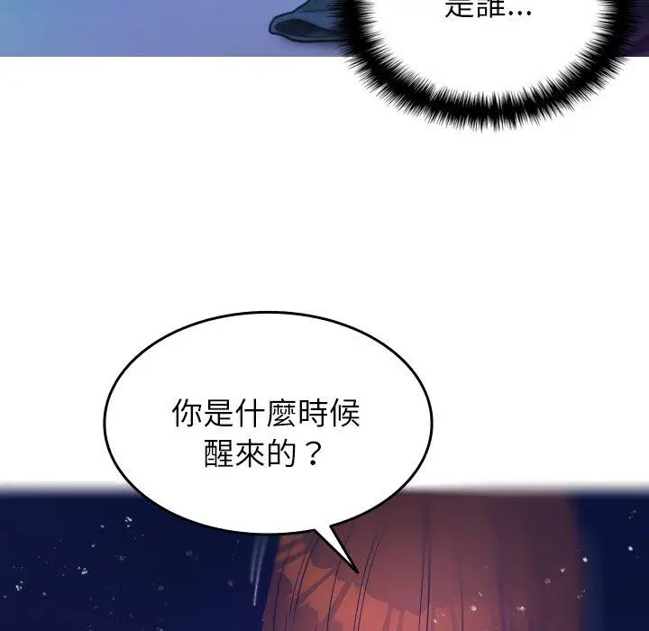 漫画《寄生教授家》第4话第5张图