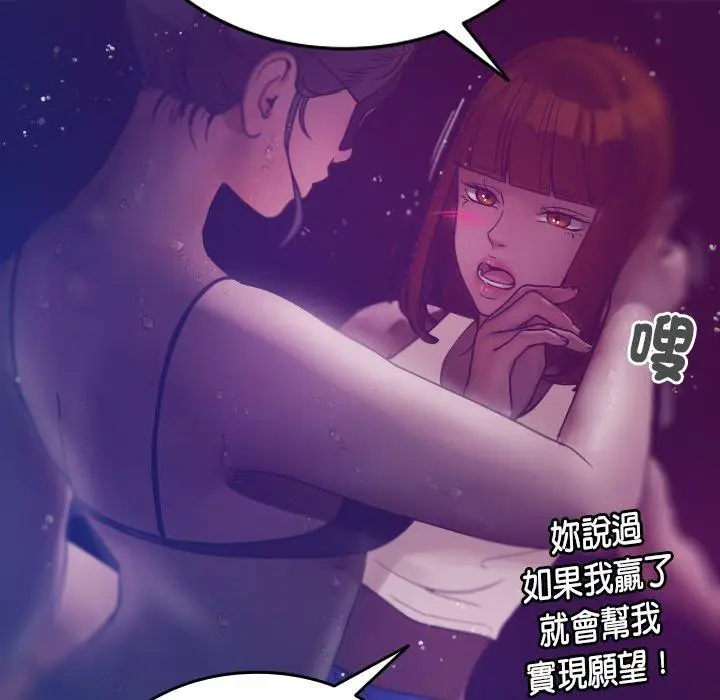 漫画《寄生教授家》第4话第53张图