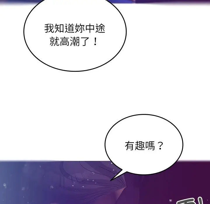 漫画《寄生教授家》第4话第54张图