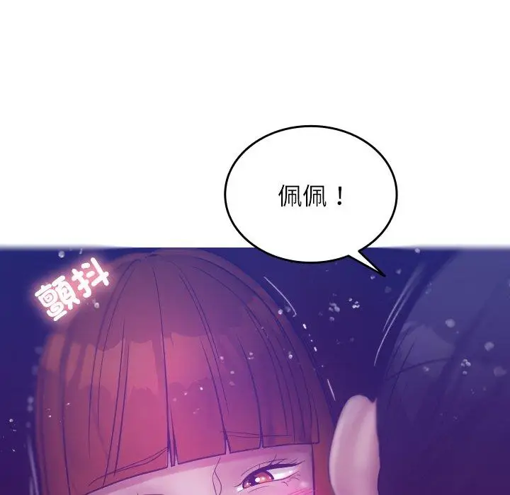 漫画《寄生教授家》第4话第56张图