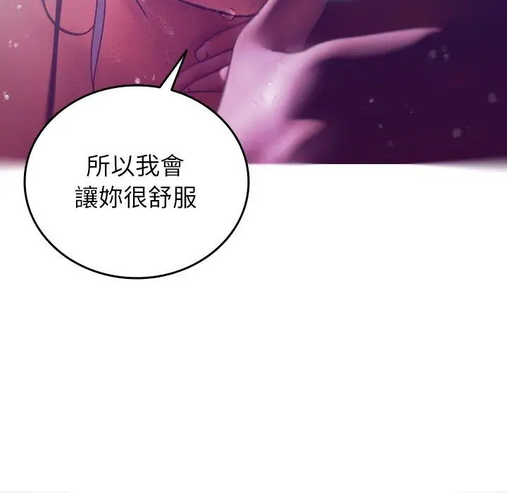 漫画《寄生教授家》第4话第59张图