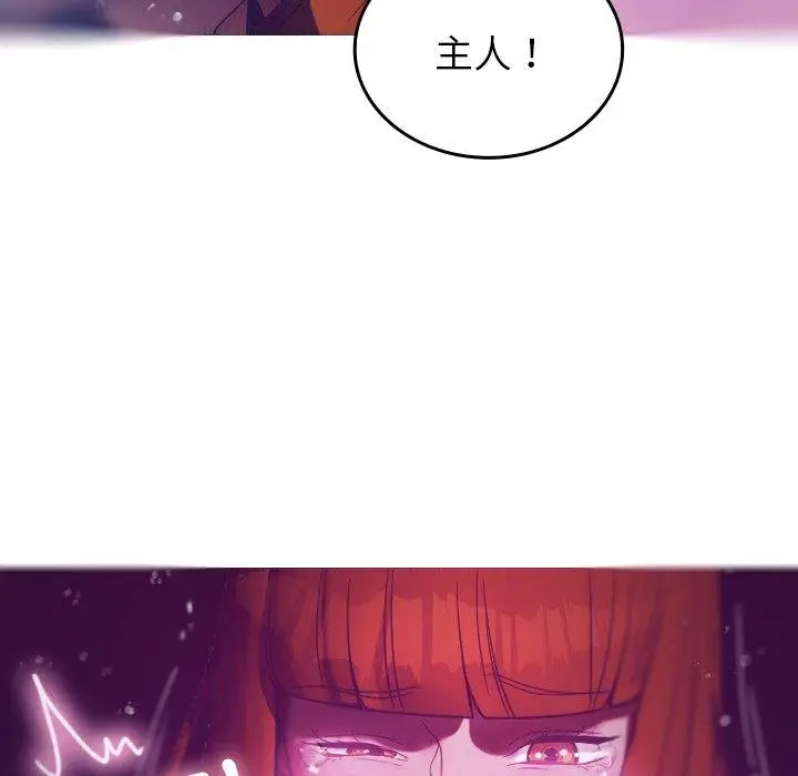 漫画《寄生教授家》第4话第61张图