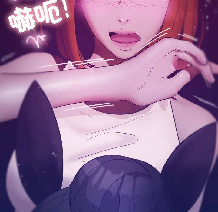 漫画《寄生教授家》第4话第62张图