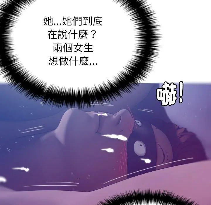 漫画《寄生教授家》第4话第64张图