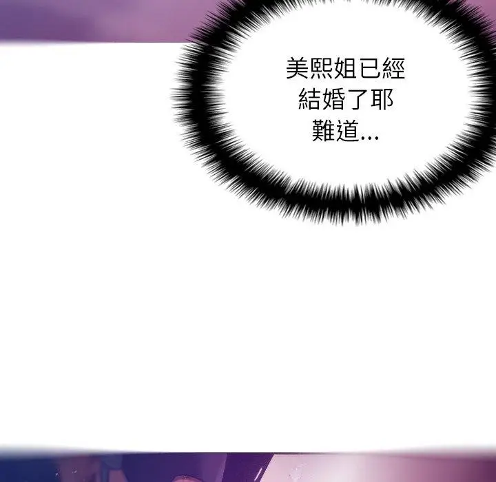 漫画《寄生教授家》第4话第65张图