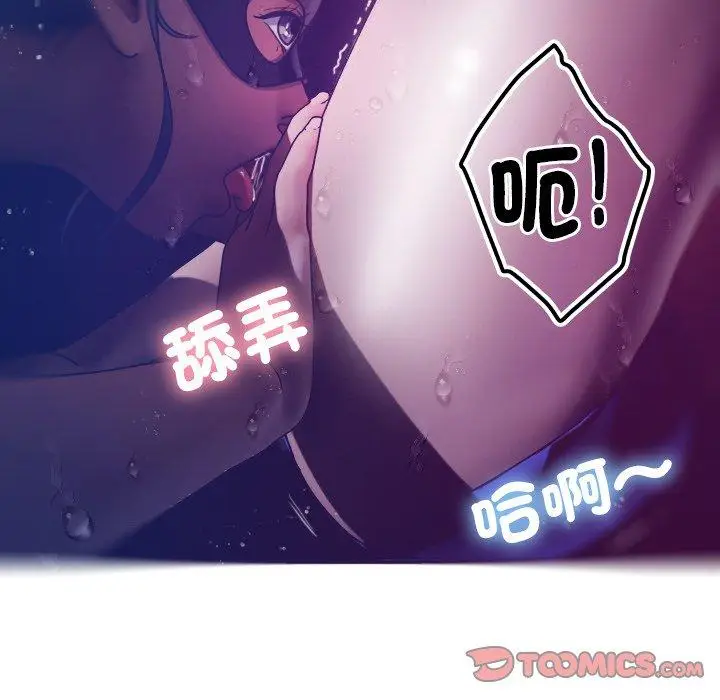 漫画《寄生教授家》第4话第66张图