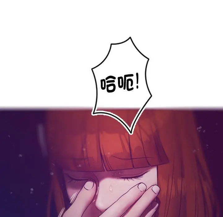 漫画《寄生教授家》第4话第67张图